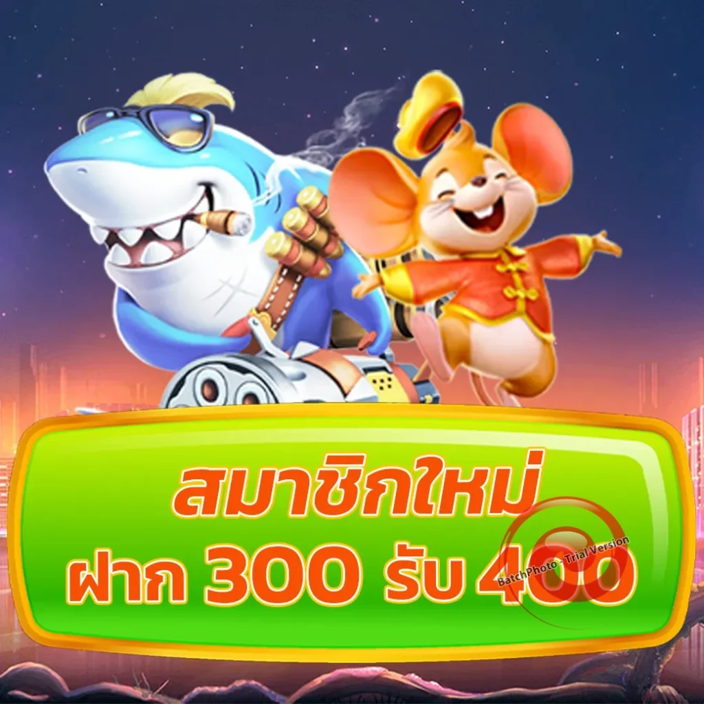 24รวมโชค เกมสล็อต